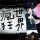  死生相酬 